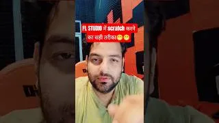 Thumbnail: FL STUDIO me scratch कैसे करे?😁 #scratcher #fl studio #musicproducer #flstudio