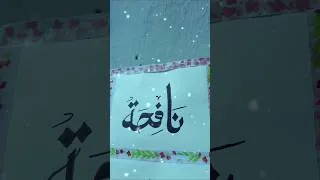 Thumbnail: Want Your Name in Calligraphy? Join My Live! ✨name #calligraphy #arabic #shortvideo #ytshorts