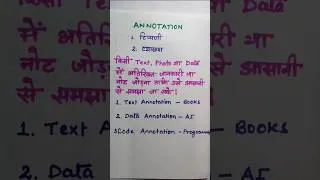 Thumbnail: Annotation Meaning In Hindi