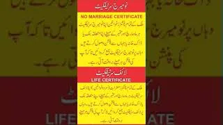Thumbnail: no marriage certificate || life certificate for pensioners #pensionnews ,#shorts