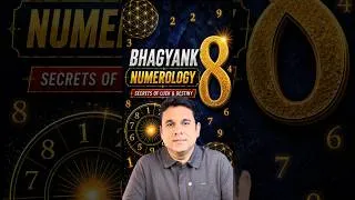 Thumbnail: कैसे होते है भाग्यांक 8 वाले | People With Destiny Number 8 Life Path ‪@MyRatnaGEMs #bhagyank