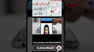 Thumbnail: How to Apply FRC Online through Nadra Pak ID 2026 #nadra
