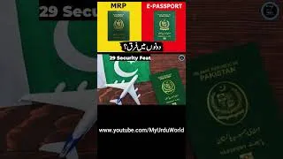Thumbnail: Difference Between Pakistan E Passport and MRP