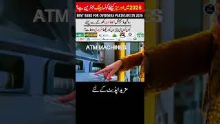 Thumbnail: Best Bank for Overseas Pakistanis in 2026