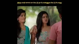 Thumbnail: இப்டி பட்ட ஒரு பையன சந்தேகபட்டுடீங்களே 💔 | Asku Laska | ft. gurulakshman & Deepa balu