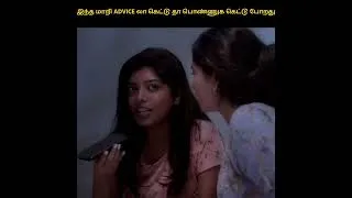 Thumbnail: இப்பிடி லா friend இருந்தா அவ்ளோதான் !!!😲 | Asku laska | ft.Gurulakshman & Deepabalu | NAAKOUT
