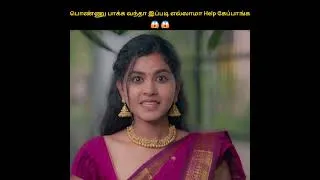 Thumbnail: என்னடா நடக்குது இங்க??? | Asku Laska |ft. Deepa balu & Gurulakshman | Naakout | Allo media