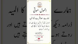 Thumbnail: #islamicshorts #viralshorts #youtubeshorts