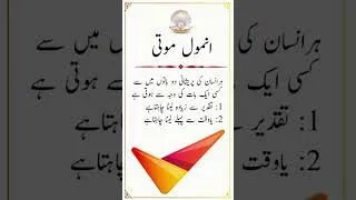 Thumbnail: #islamicshorts #viralshorts #youtubeshorts
