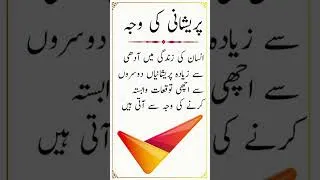 Thumbnail: #islamicshorts #viralshorts