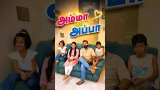 Thumbnail: Aaniye pudunga venam😜😢 #shorts #fun #trending