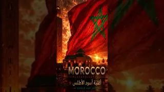 Thumbnail: أغنية أسود الأطلس 🇲🇦🔥 | Morocco Players Anthem 2026