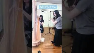 Thumbnail: おおぞらをとぶ（フルートとハープ）Dragon Quest 3