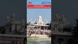 Thumbnail: Nanaksar kaleran 🙏 #waheguru