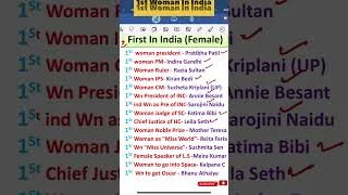 Thumbnail: #shortvideo #shortsviral #youtubeshorts #trending #ossc  #osssc #ri #policesi #firstwomaninindia #gk