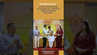 Thumbnail: Paropkar Samajik Sanstha Samajseva Samman | Dr. Umesh Kumar Dongare | Shree Narayandham Naturopathy