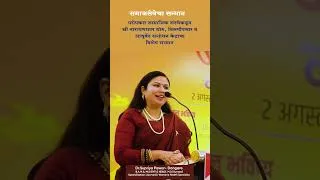 Thumbnail: Paropkar Samajik Sanstha Samajseva Samman | Dr. Supriya Pawar Dongare | Shree Narayandham