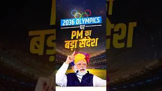 Thumbnail: PM Modi's special appeal to the people of Haryana | #shorts