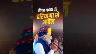 Thumbnail: Haryana's name has been etched in history with the hydrogen train's launch from Jind | #shorts