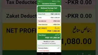 Thumbnail: National Savings new Profit rates from 18.07.2026 new update online  #nationalsavings