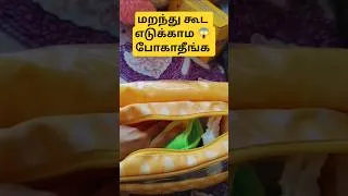 Thumbnail: #New mom tips#tips and tricks#trending shorts #viral shorts #tamil shorts