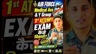 Thumbnail: 1st Attempt में Air Force Y Group & Medical Assistant कैसे निकालें? 🤫🔥 #shorts #airforce