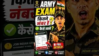 Thumbnail: Army Exam में कितने Number आये? 😱 RTI से 2 मिनट में जानो! #shorts