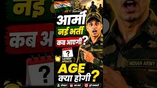 Thumbnail: Army Vacancy 2027 Date Out? 😱 #shorts