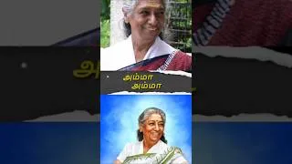 Thumbnail: உன் குரல் தான் எங்கள் உயிர் மூச்சு.