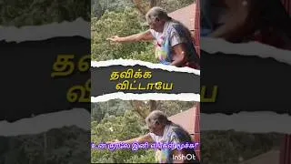 Thumbnail: "உன் குரலே இனி எங்கள் மூச்சு!"