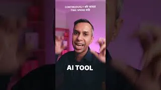 Thumbnail: AI দিয়ে কাজ হচ্ছে নাকি শুধু টুল বানাচ্ছেন?