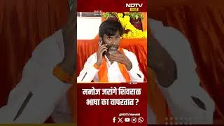 Thumbnail: Manoj Jarange शिवराळ भाषा का वापरतात? l Maratha Reservation l Manoj Jarange patil l NDTV Marathi