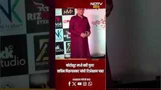 Thumbnail: Sachin Pilgaonkar | फोटोशूटमध्ये बत्ती गुल! सचिन पिळगावकर यांची रिअ‍ॅक्शन पाहा