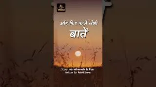 Thumbnail: INDRADHANUSH SA PYAR