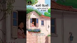 Thumbnail: SUNO GUNGUN | Written By Anulata Raj Nair | Kahaniyan Sunaata Hun| Neelesh Misra