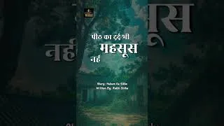 Thumbnail: HUKUM KA SIKKA | Written By Rakhi Sinha | Kahaniyan Sunaata Hun| Neelesh Misra
