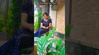 Thumbnail: തിരുവോണ പൂക്കളം #onam #onamcelebration #thiruvonamday #onamedays #onam2026
