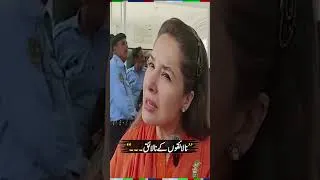 Thumbnail: PTI's Shandana Gulzar Dabang Statement | #shandanagulzar #shorts
