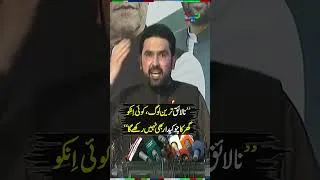 Thumbnail: CM Sohail Afridi's Stunning Speech | #sohailafridi #imrankhan #shorts