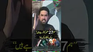 Thumbnail: CM Sohail Afridi Announces September 27 Protest |#sohailafridi #imrankhan #shorts