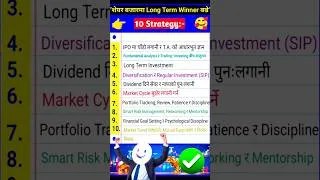 Thumbnail: शेयर बजारमा धनी बन्ने 10 Secret Strategy 💰 #sharemarketinnepal #nepse