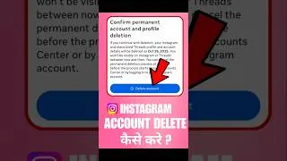Thumbnail: Instagram अकाउंट डिलीट करने का सबसे आसान तरीका #howtodeleteinstagramaccountpermanently