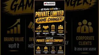 Thumbnail: Small Business Gamechanger: Private Limited Benefits You Must Know!