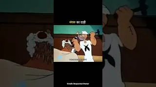 Thumbnail: मंगरू का दाड़ी 🤣#shortvideo​#funny​ #trending​#shorts​ #comedy​ #viralvideo​ #youtubeshorts​ #cartoo