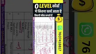 Thumbnail: NIELIT O Level Course Fees 2026 💰 | Direct vs Institute | o level fees structure