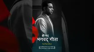 Thumbnail: जब भी मन दुखी हो इसे सुनो Best Motivational speech Bhagavd Geeta Saar New Life quotes गीता सार