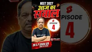 Thumbnail: Aaj ki baat NEET 2027 | आज का सवाल DAY-04 | SINGH SIR #neet #newlightneet #newlightinstitute