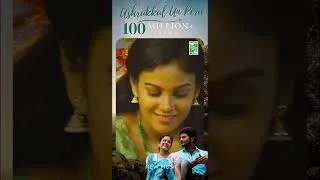 Thumbnail: Ushrukkul Un Pera #SHORTS | Ettuthikkum Para | Samuthirakani | Chandini | Anuradha Sriram | Keera