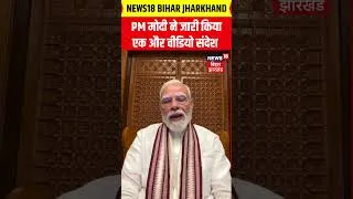 Thumbnail: #shorts | देर रात PM Modi ने जारी किया एक और Video संदेश | PM Modi Video| Trending | BJP | instagram