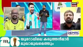 Thumbnail: ''എംബാപ്പെക്ക് പകരക്കാരനില്ല'': Joseph George | Kylian Mbappé | FIFA World Cup 2026 | France | N18G